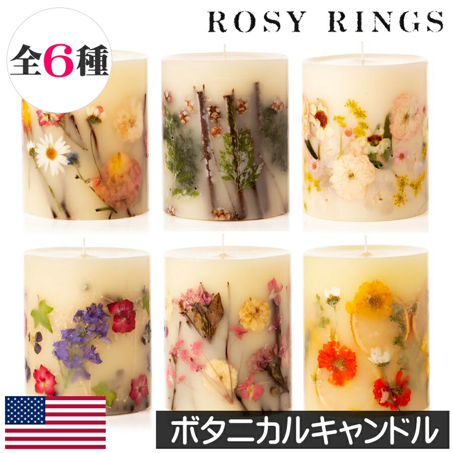 楽天市場】【正規品】ROSY RINGS（ロージーリングス）【ボタニカル