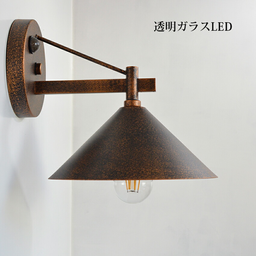 楽天市場】【人感センサー】玄関灯 ポーチライト アンティークブロンズ