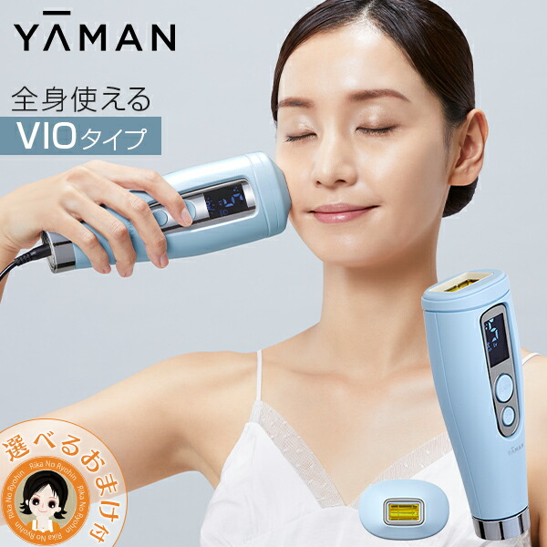 楽天市場】レイボーテ GO VIOプラス☆最大20％OFF☆選べるおまけ