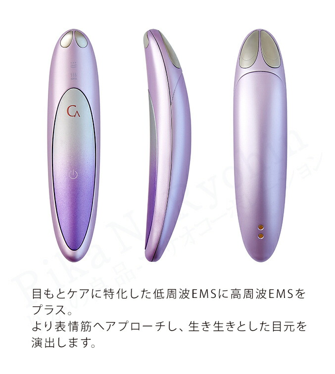 楽天市場】クリアージュ アイリフト プラス 目元美顔器 ☆最大20％OFF