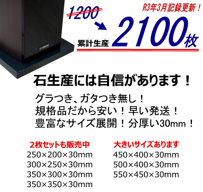 楽天市場】350×350×30mm 天然黒御影石 オーディオボード 11kg御影石
