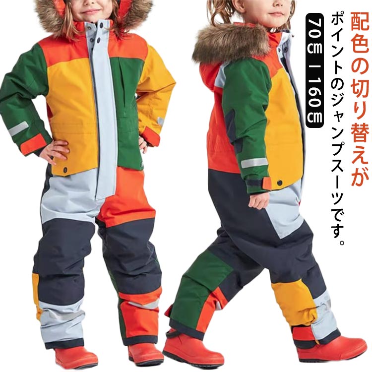 スキーウェア 130 つなぎ」の人気商品一覧 | 安い商品を通販サイトから