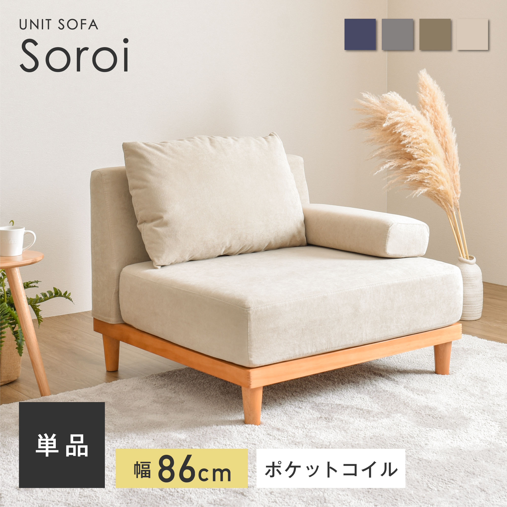 楽天市場】【5％OFF＆ポイント3倍！】【1人掛け ソファ Soroi（大