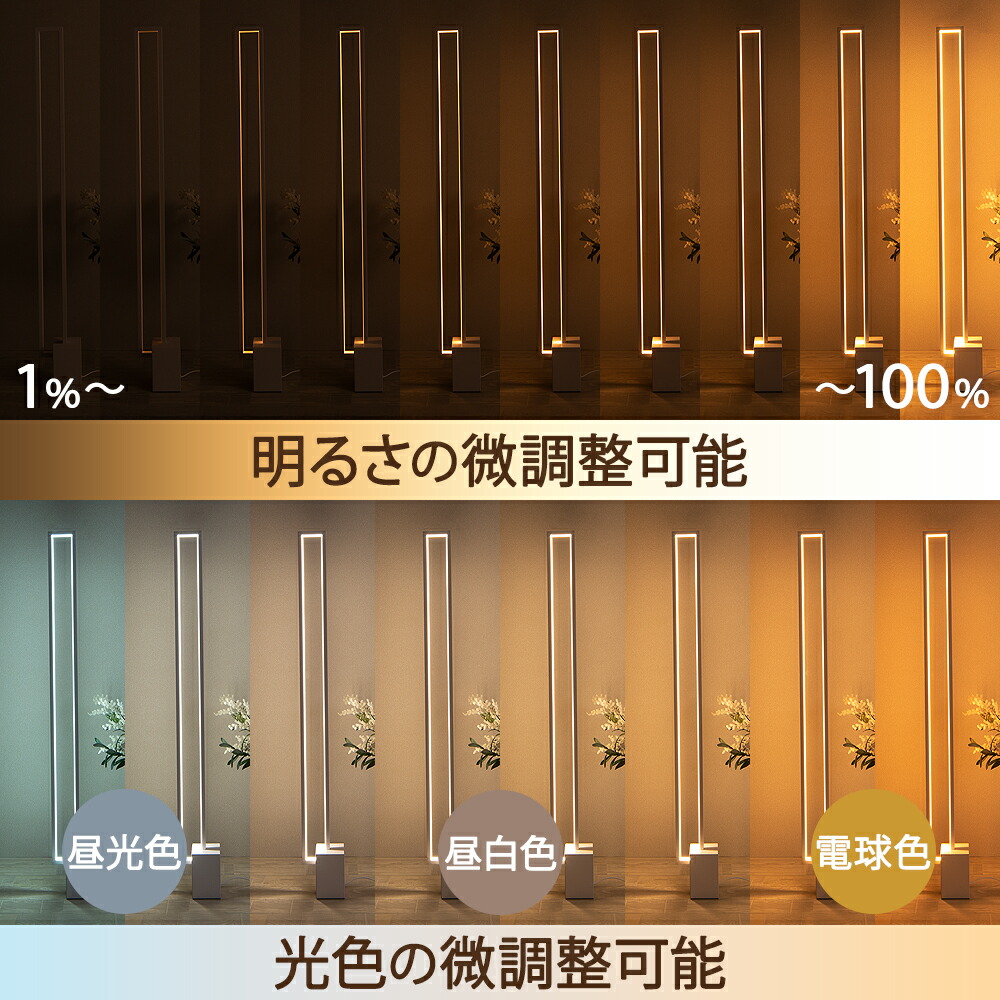 楽天市場】【5％OFF＆ポイント3倍！】フロアライト リモコン付き LED