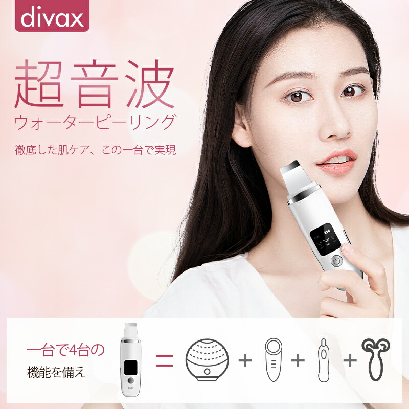 楽天市場】【74％OFF☆スーパーSALE限定】 ウォーターピーリング 美顔