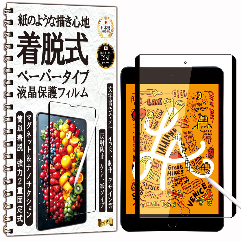 楽天市場】ipadmini5 保護フィルム ペンシルの通販