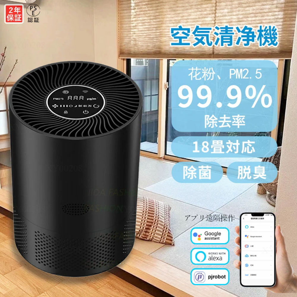 空気清浄機 マイナスイオン発生器」の人気商品一覧 | 安い商品を通販