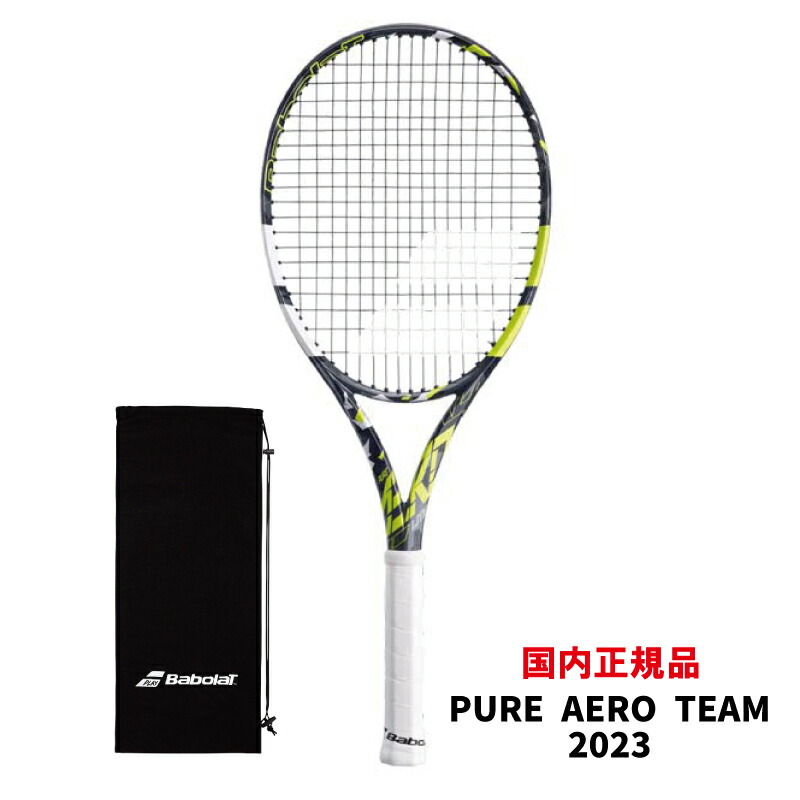 楽天市場】バボラ ピュアアエロ 285の通販