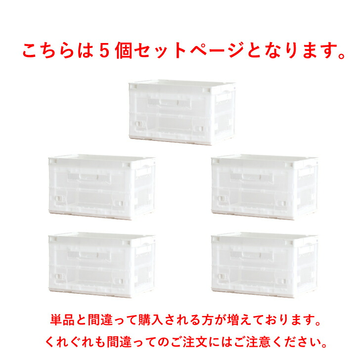 楽天市場】【5個セット】収納ボックス 折りたたみ コンテナ CB-51NRL