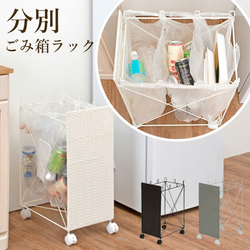 楽天市場】ゴミ袋ホルダー 分別 キャスター付き 幅26cm [ ゴミ袋