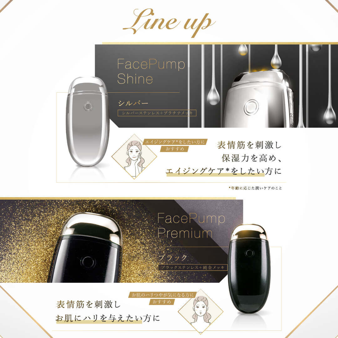楽天市場】日本製 EMS 美顔器 FacePump Premium Shine フェイスポンプ