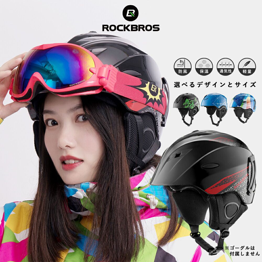 楽天市場】スーパーセール☆20%OFF【5453円→4362円】スキーヘルメット