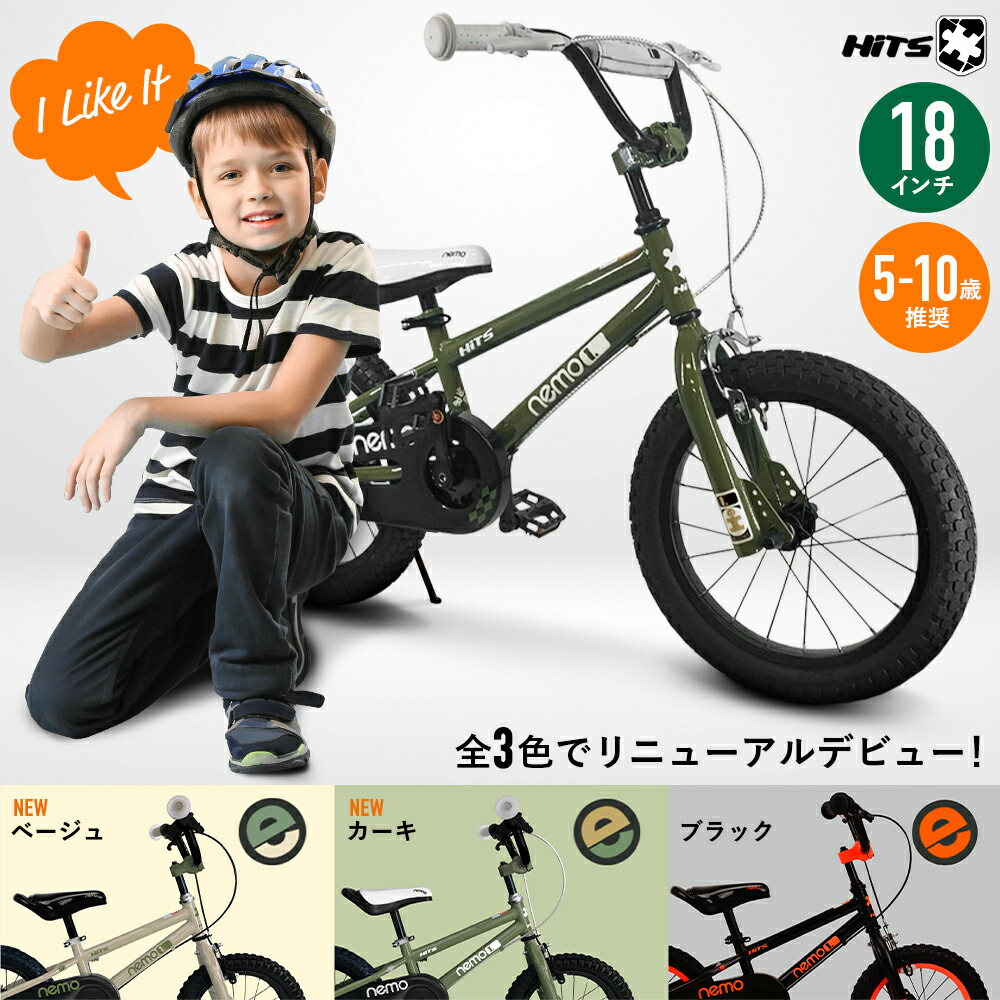 楽天市場】スーパーセール☆5%OFF【19800円→18810円】子供用自転車