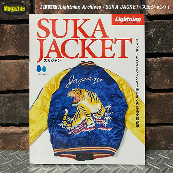 楽天市場】Lightning Archives ライトニング・アーカイブ 復刻版 SUKA
