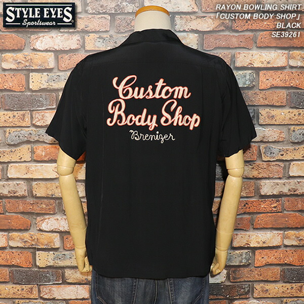 楽天市場】STYLE EYES スタイルアイズ RAYON BOWLING SHIRT レーヨン