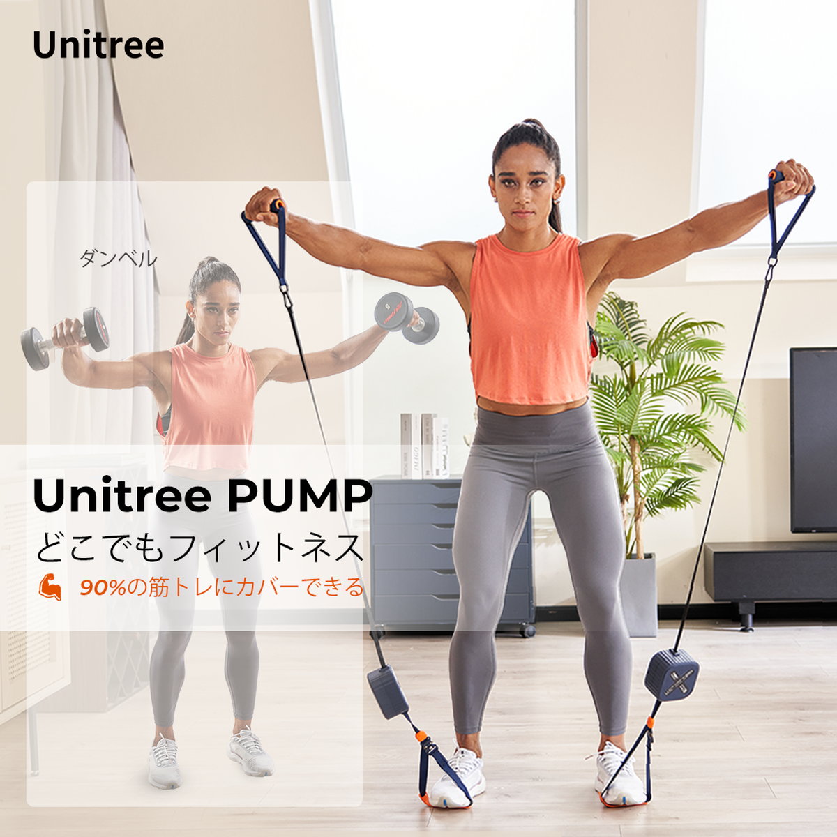 楽天市場】Unitree PUMP Pro ユニツリー パンプ プロ 20kgまで