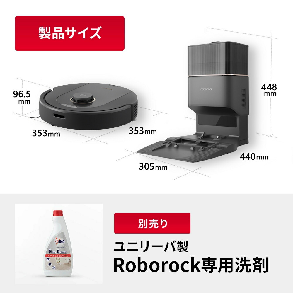 楽天市場】Q5 Pro+ ロボット掃除機 ロボロック Roborock 水拭き お掃除