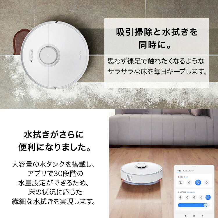 楽天市場】ロボロック Roborock Q7 Max+ Q7MP02-04 Q7MP52-04 掃除機