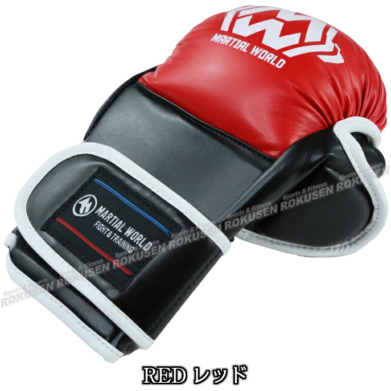 楽天市場】【マーシャルワールド】オープンフィンガーグローブ