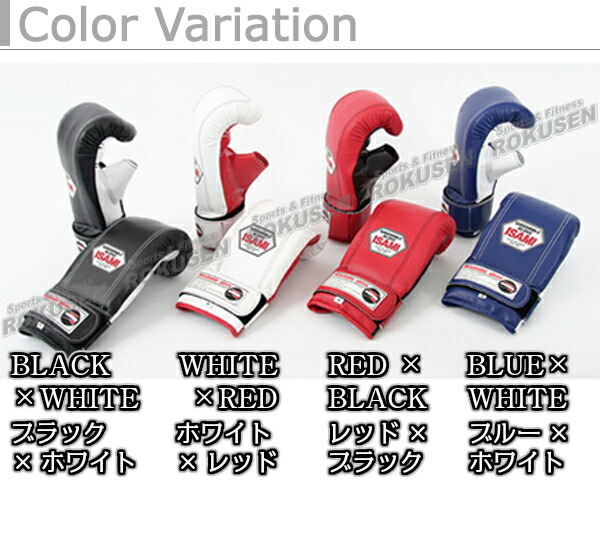 楽天市場】【ISAMI・イサミ】パンチンググローブウォッシャブル 親指