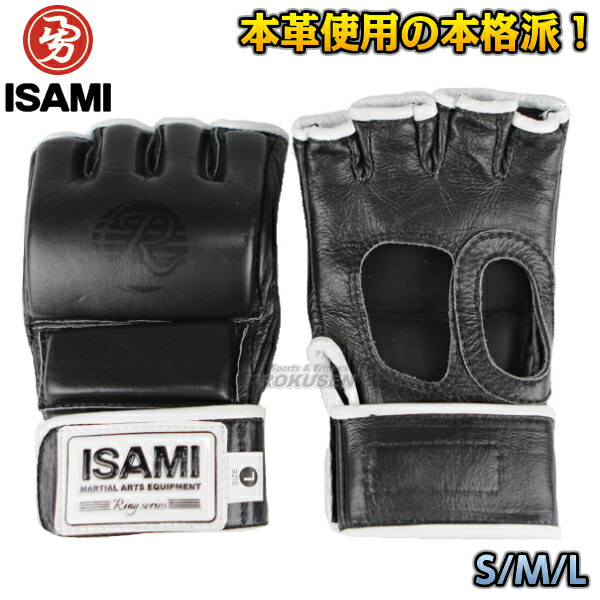 楽天市場】【ISAMI・イサミ】オープンフィンガーグローブRS RS-003