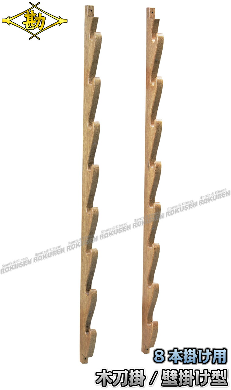 楽天市場】【松勘】木刀掛け 木刀掛 壁用 海外製 52-512C 木剣掛け