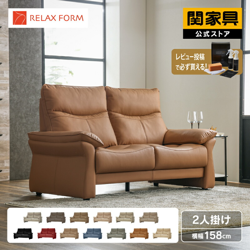楽天市場】【公式】ソファ 2人掛け ベージュ 2色 ファインレザー
