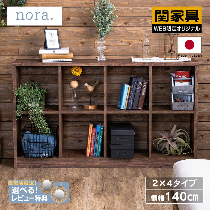 楽天市場】【3/4〜P10倍】【公式】WEB限定モデル オープンシェルフ