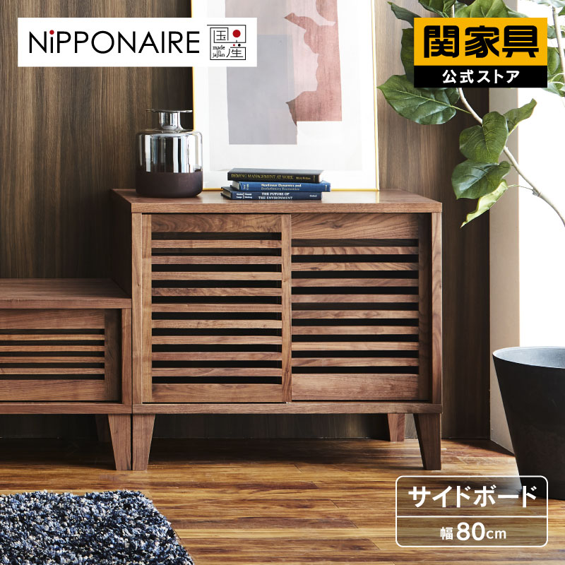 楽天市場】【3/4〜P10倍】【公式】サイドボード チェスト ローチェスト