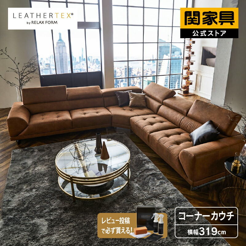レザーテックス コーナーソファ」の人気商品一覧 | 安い商品を通販