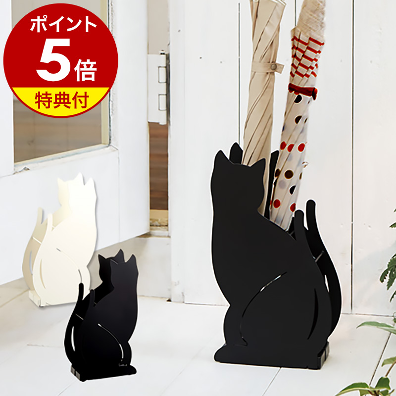 楽天市場】【特典付き】傘立て ネコ かさたて ねこ 猫 山崎実業