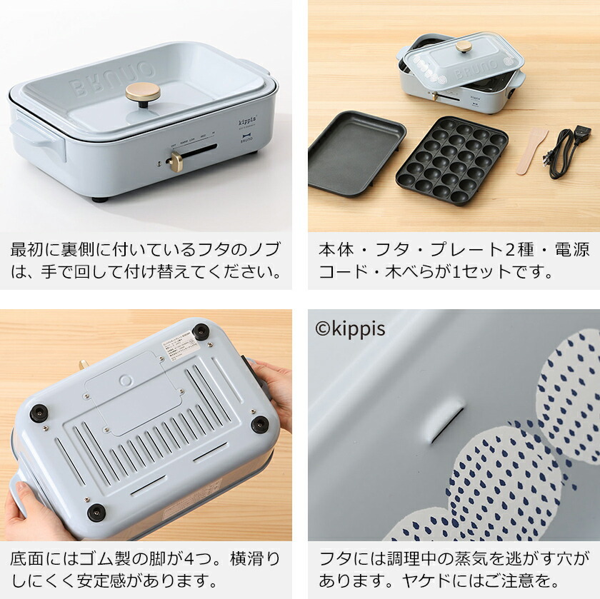 楽天市場】【レシピと選べる特典付】ホットプレート ブルーノ 北欧