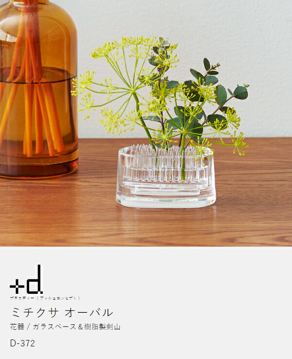 楽天市場】【特典付】一輪挿し ガラス 花瓶 フラワーベース 花器 剣山