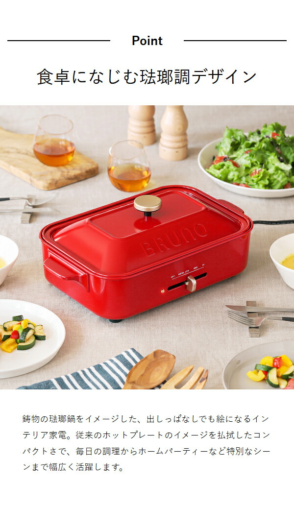 楽天市場】【レシピ+選べる特典付き】5枚セット ブルーノ ホット