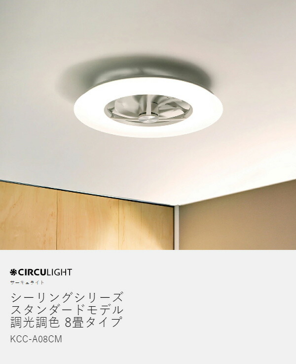 楽天市場】【2つ選べる特典付き】シーリングファン サーキュライト