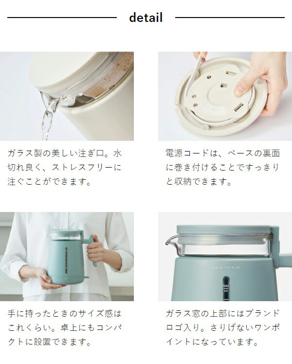 楽天市場】【2つ選べる特典付】レコルト 電気ケトル 電気ポット