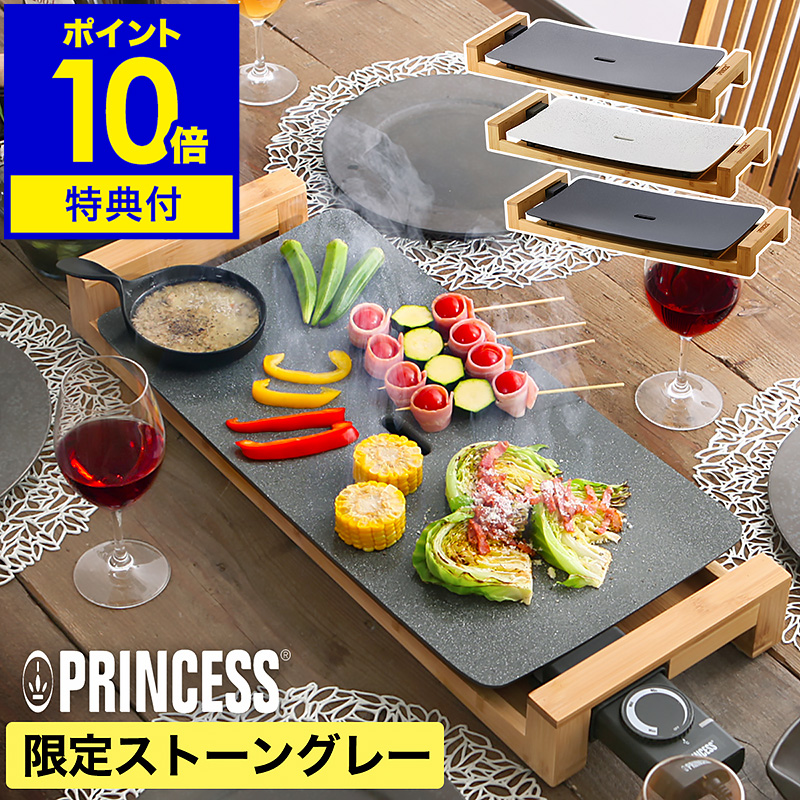 楽天市場】ホットプレート プリンセス ピュアホワイトの通販