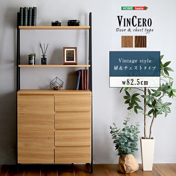 楽天市場】ヴィンテージ風チェストラック 扉＆チェストタイプ SHZO