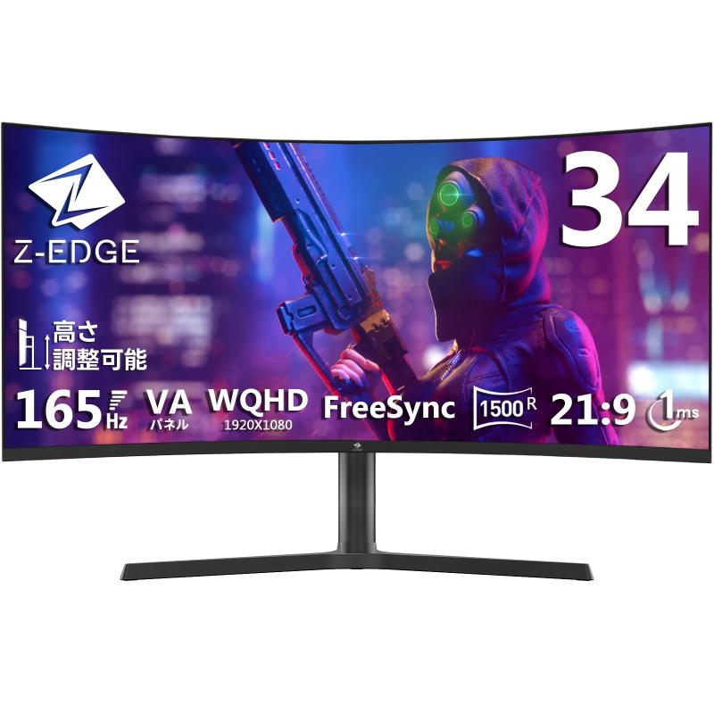 Z Z-Edge ゲーミングモニター」の人気商品一覧 | 安い商品を通販サイト