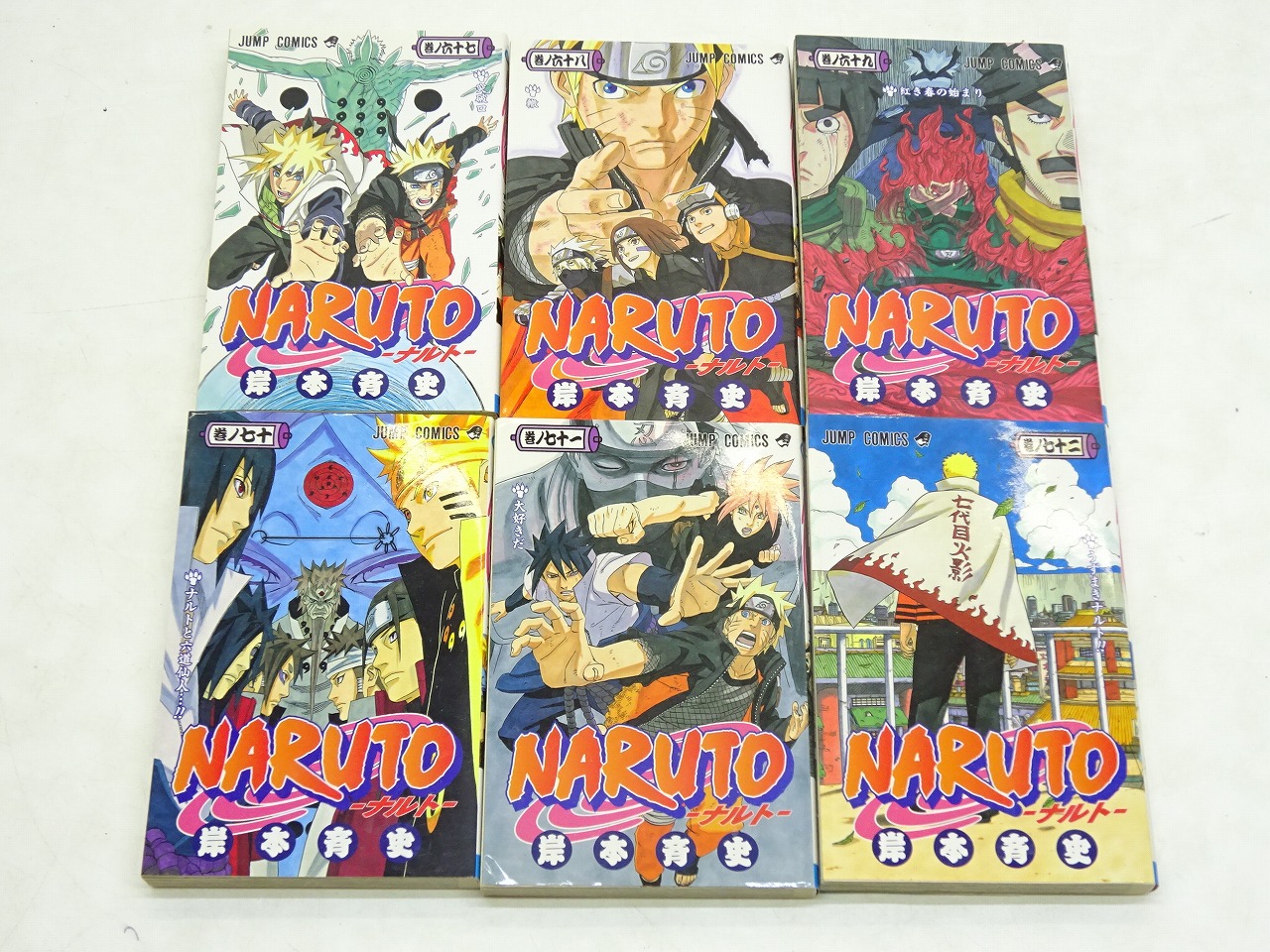 楽天市場】NARUTO-ナルト- 全72巻（完結）集英社 岸本 斉史【中古