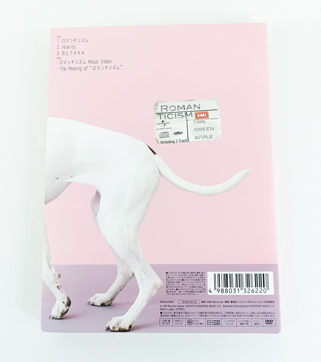 楽天市場】Mrs.GREEN APPLE ロマンチシズム 5000枚完全生産限定 ドッグ