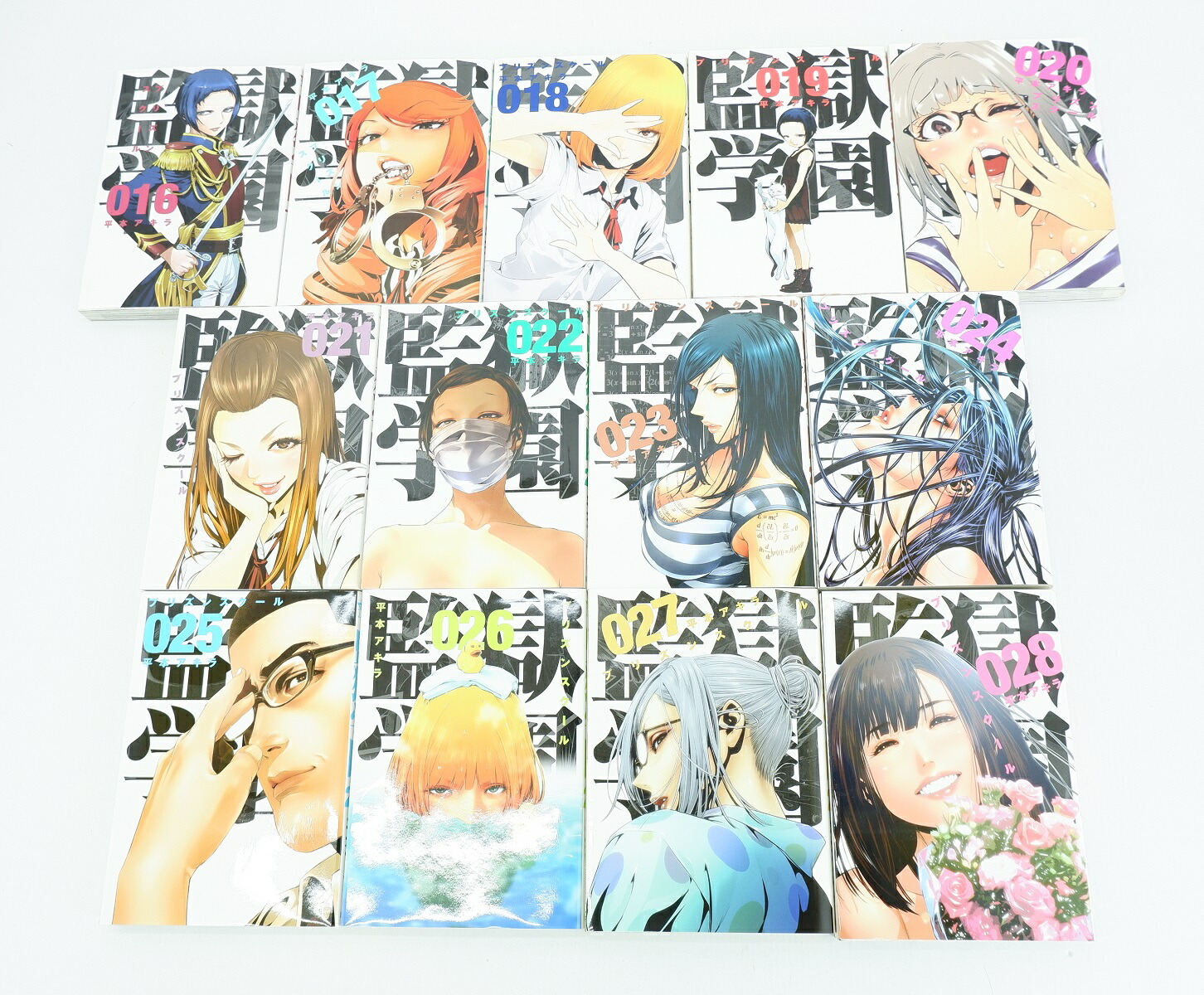 楽天市場】監獄学園 1巻～28巻 セット （完結） 全巻 講談社 平本