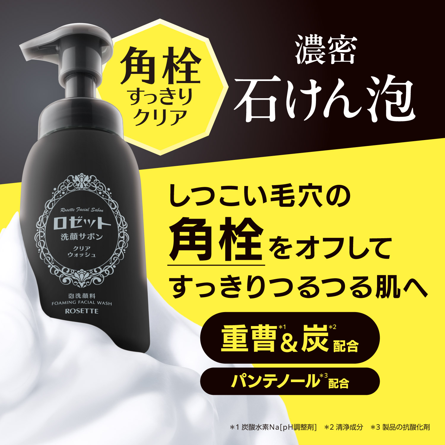 楽天市場】【ミニゴマージュ付き＆ポイント10倍(3月11日2時まで)】泡