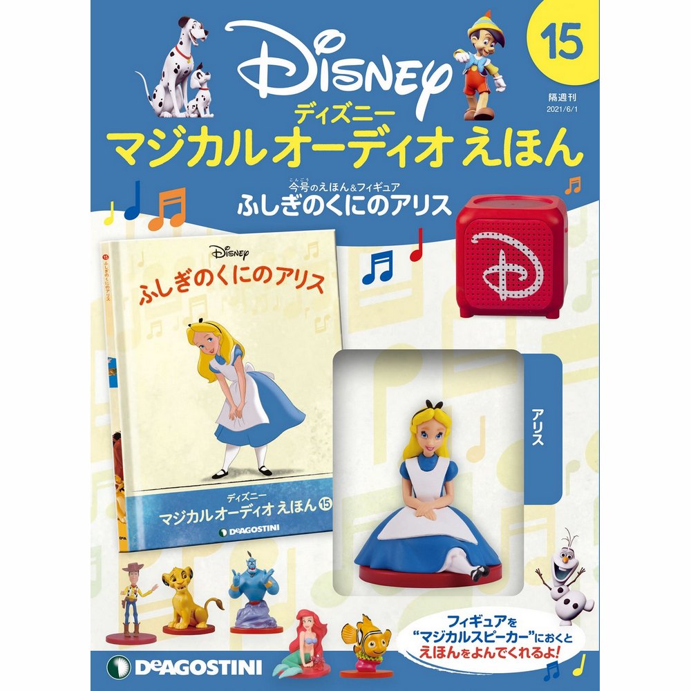 楽天市場】ディズニーマジカルオーディオえほん 17号の通販