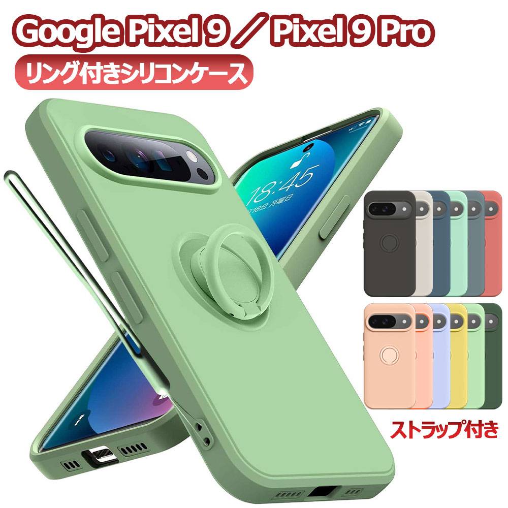 楽天市場】Google Pixel 9 Pixel 9 Pro スマホケース カバー リング