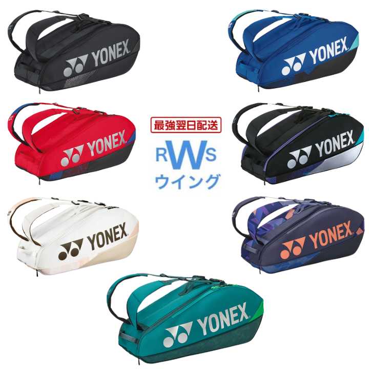 楽天市場】【最強翌日配送】 ヨネックス ラケットバッグ BAG2402R