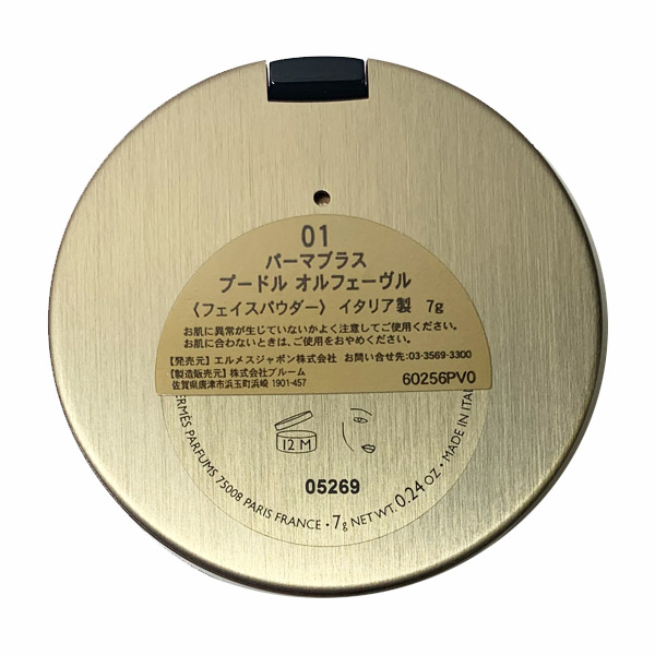 楽天市場】≪新品≫ エルメス プードル オルフェーブル 01 パーマ