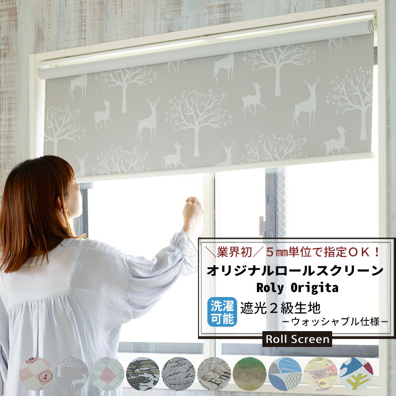 楽天市場】[最大10％OFFクーポンあり]ロールスクリーン ロールカーテン