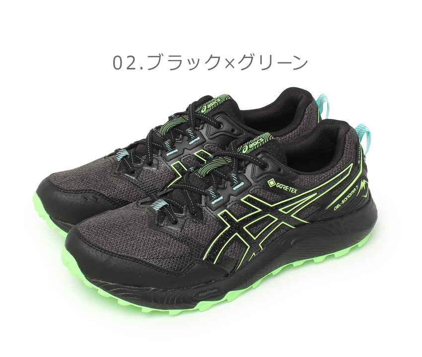 楽天市場】アシックス GEL-SONOMA 7 GTX ASICS ランニングシューズ