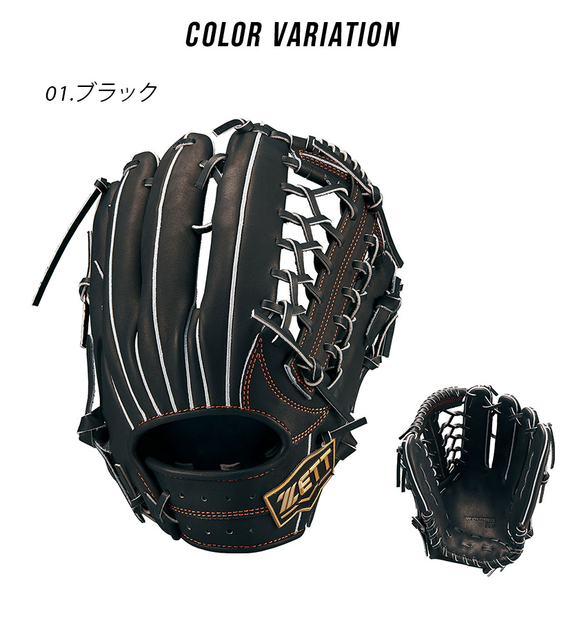 楽天市場】ゼット グラブ ZETT 硬式グラブ ネオステイタスVL ブラック